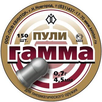 Пули пневматические "Гамма"(150шт.) кал. 4,5 мм