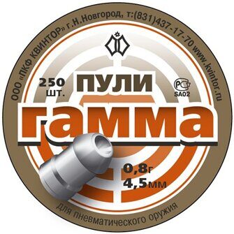 Пули пневматические "Гамма"(250шт.) 0,83 гр., кал. 4,5 мм