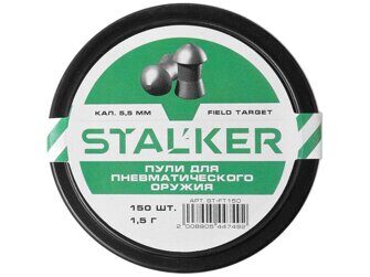 Пульки STALKER Field Target 5.5мм вес 1,5г (150 штук) Артикул: ST-FT150
