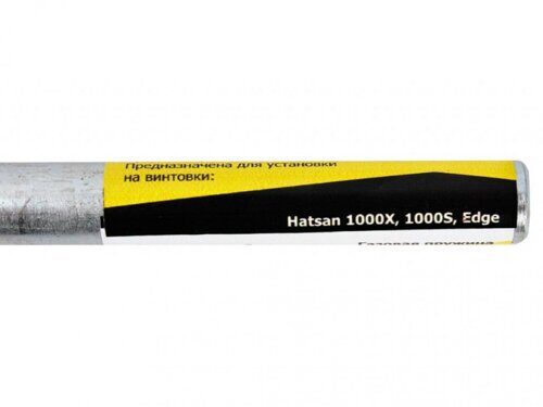 Пружина газовая (170атм)Hatsan 1000X, 1000 SEdge